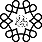 لوگوی شهرداری ارومیه
