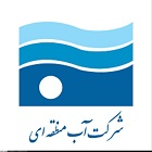 لوگو شرکت آب منطقه‌ای
