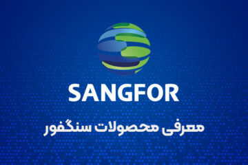 معرفی محصولات Sangfor