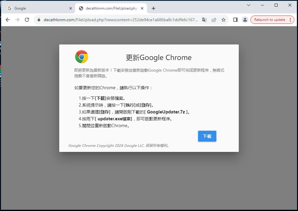 APT24's fake update pop-up